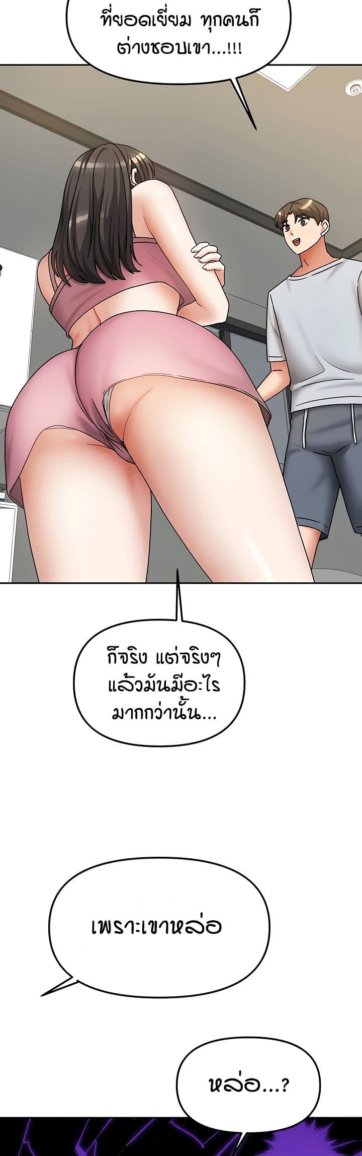 Living in Two Houses – Living in Two Houses – ตอนที่ 14 หน้า 38