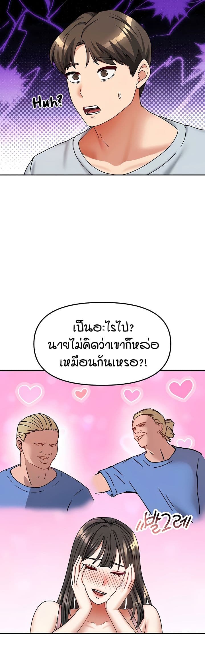 Living in Two Houses – Living in Two Houses – ตอนที่ 14 หน้า 39