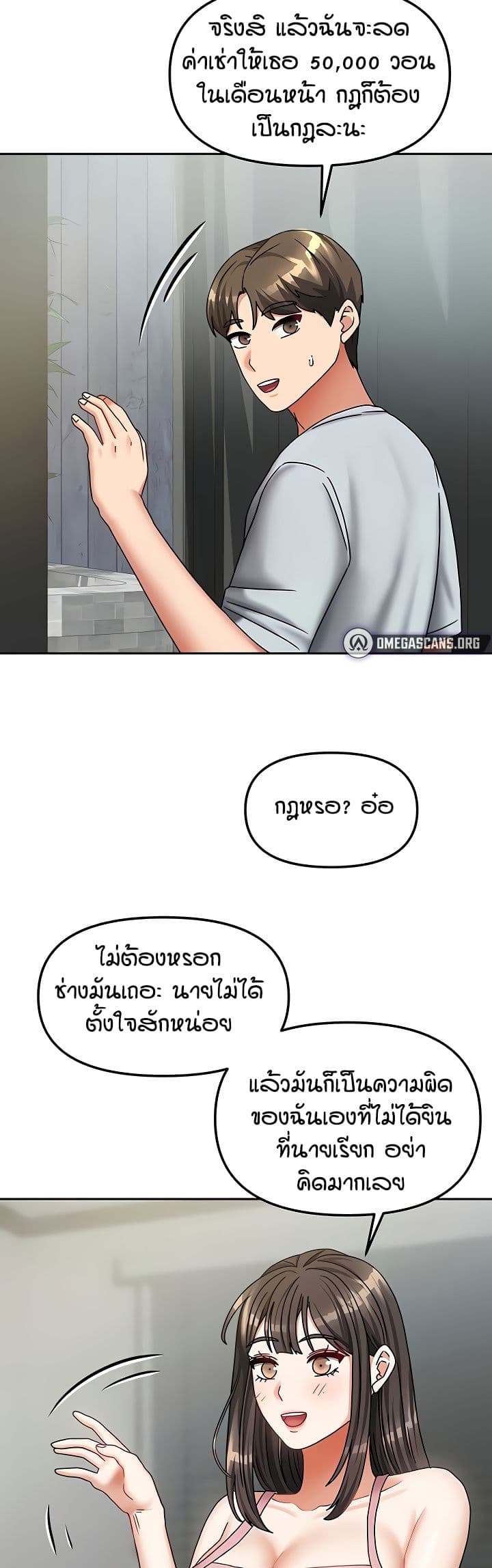 Living in Two Houses – Living in Two Houses – ตอนที่ 14 หน้า 41