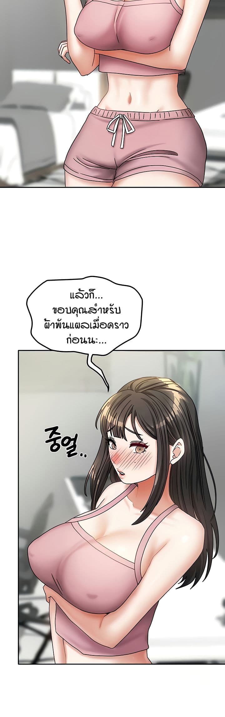 Living in Two Houses – Living in Two Houses – ตอนที่ 14 หน้า 42