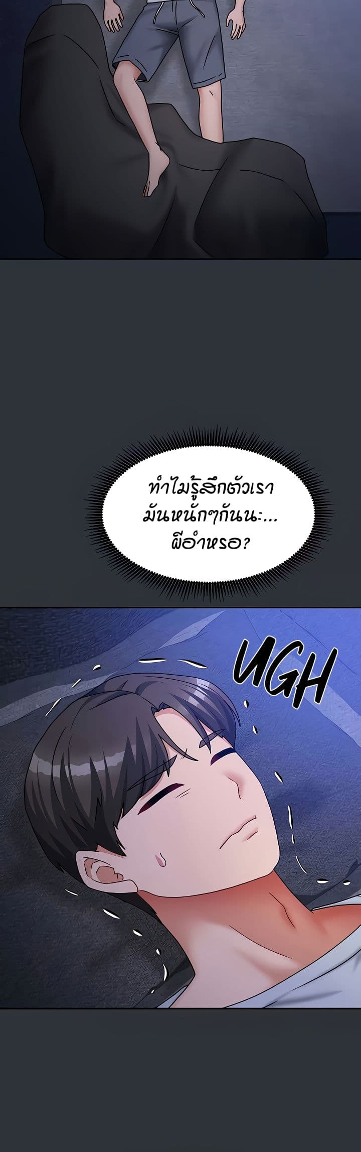 Living in Two Houses – Living in Two Houses – ตอนที่ 14 หน้า 46