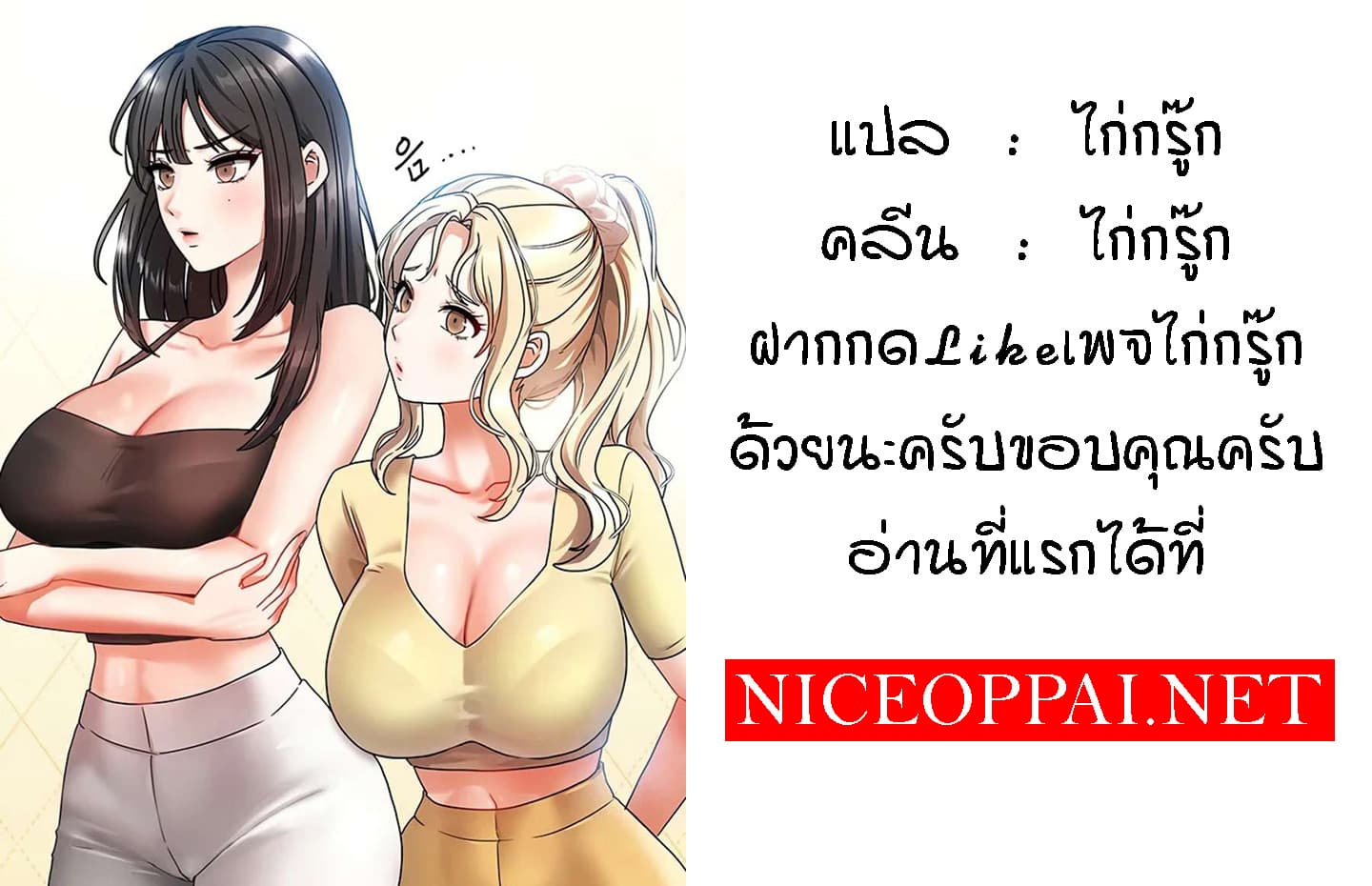 Living in Two Houses – Living in Two Houses – ตอนที่ 14 หน้า 51