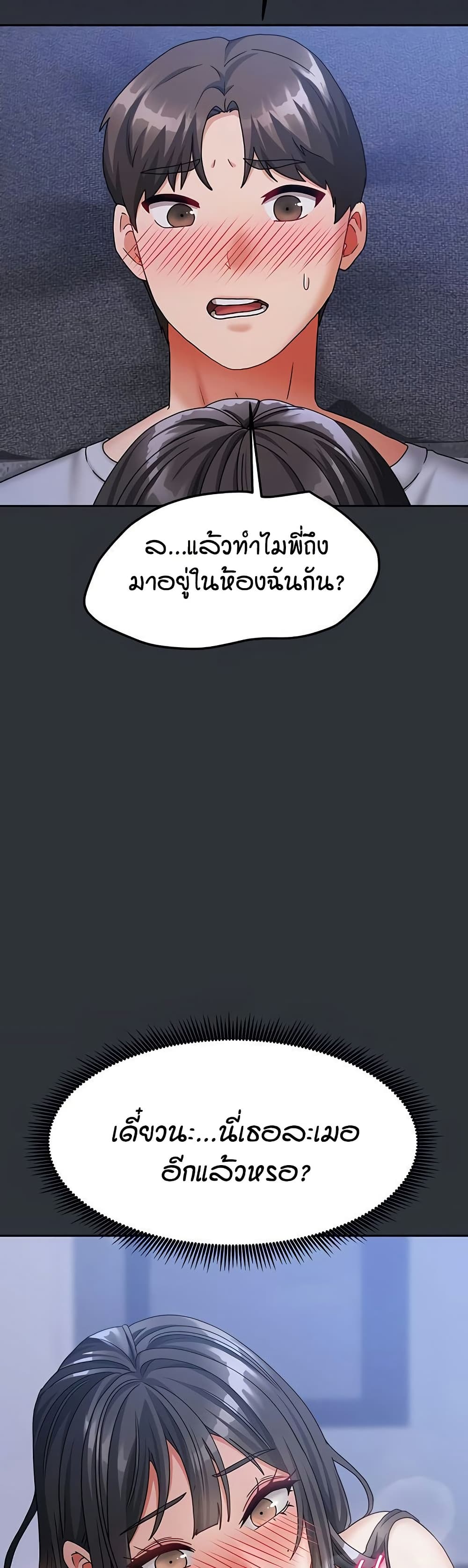 Living in Two Houses – Living in Two Houses – ตอนที่ 15 หน้า 5