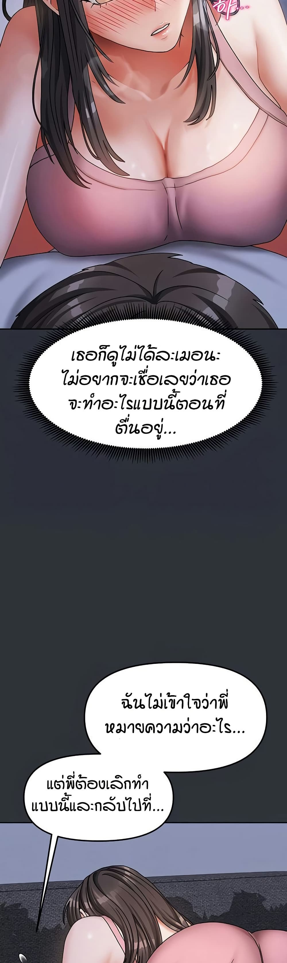 Living in Two Houses – Living in Two Houses – ตอนที่ 15 หน้า 6