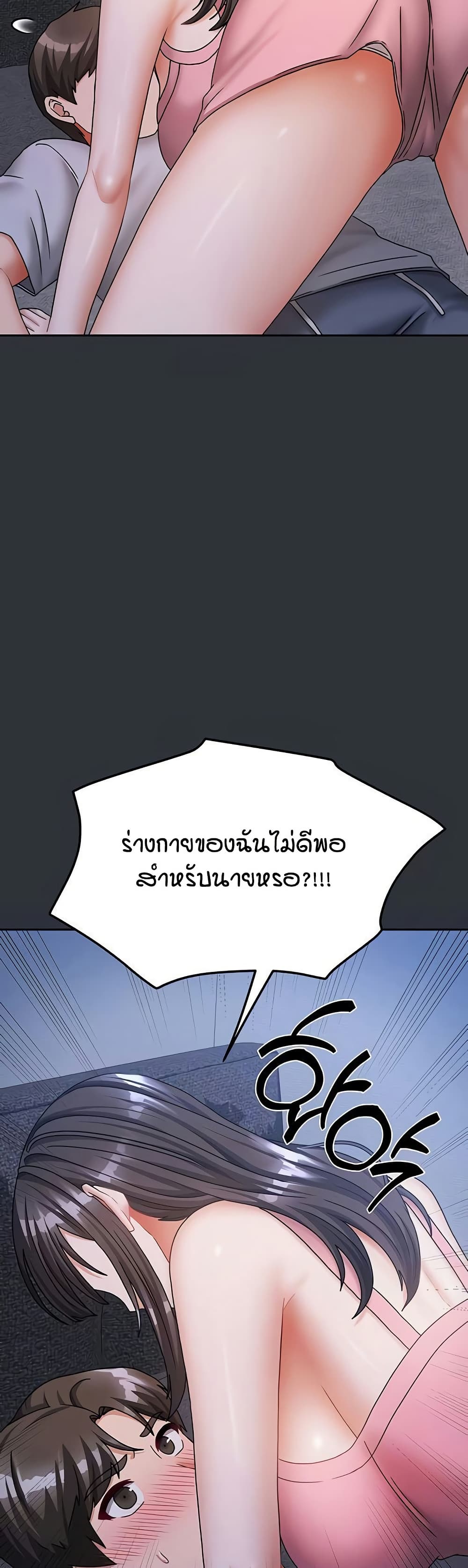 Living in Two Houses – Living in Two Houses – ตอนที่ 15 หน้า 7