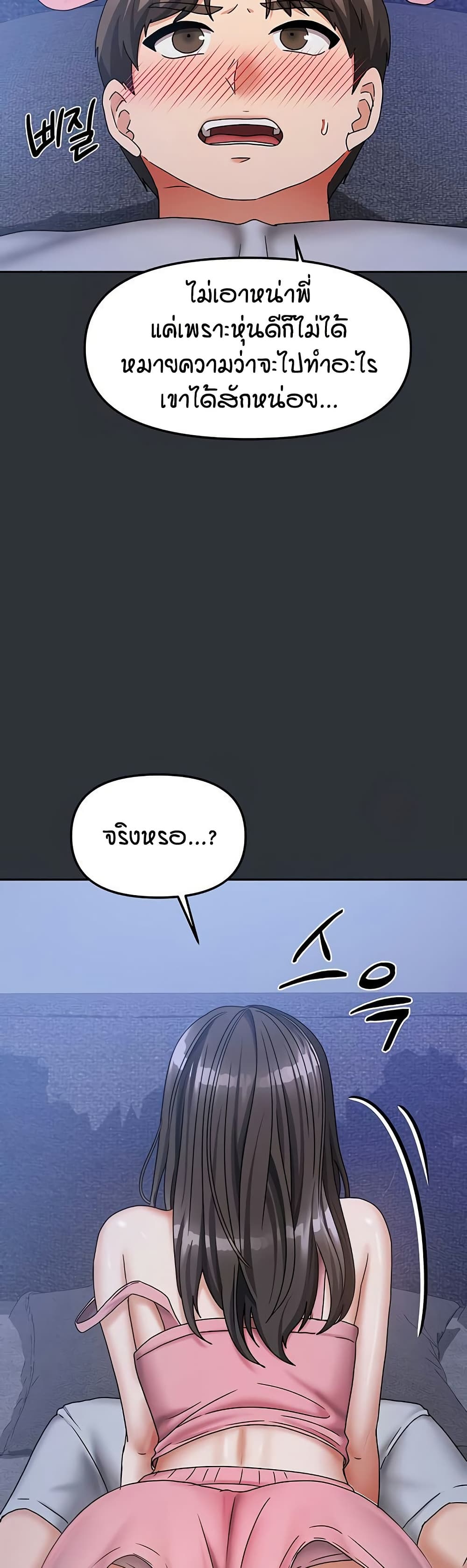 Living in Two Houses – Living in Two Houses – ตอนที่ 15 หน้า 10