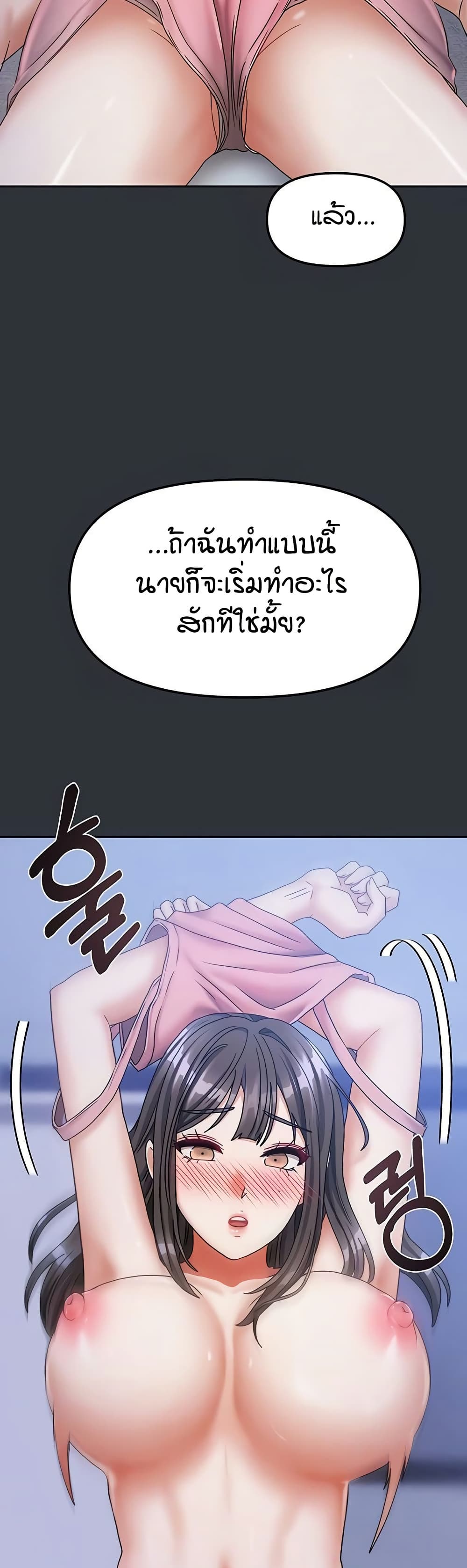 Living in Two Houses – Living in Two Houses – ตอนที่ 15 หน้า 11
