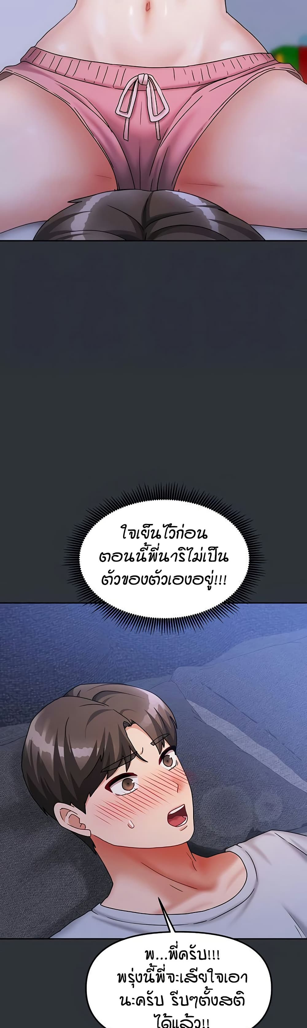 Living in Two Houses – Living in Two Houses – ตอนที่ 15 หน้า 12