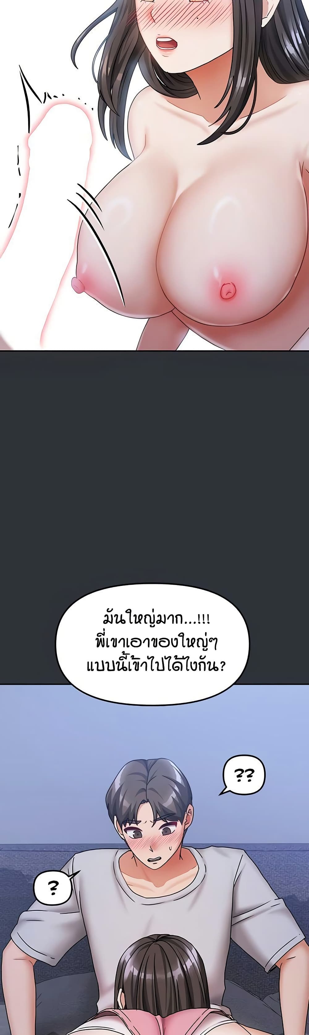 Living in Two Houses – Living in Two Houses – ตอนที่ 15 หน้า 16