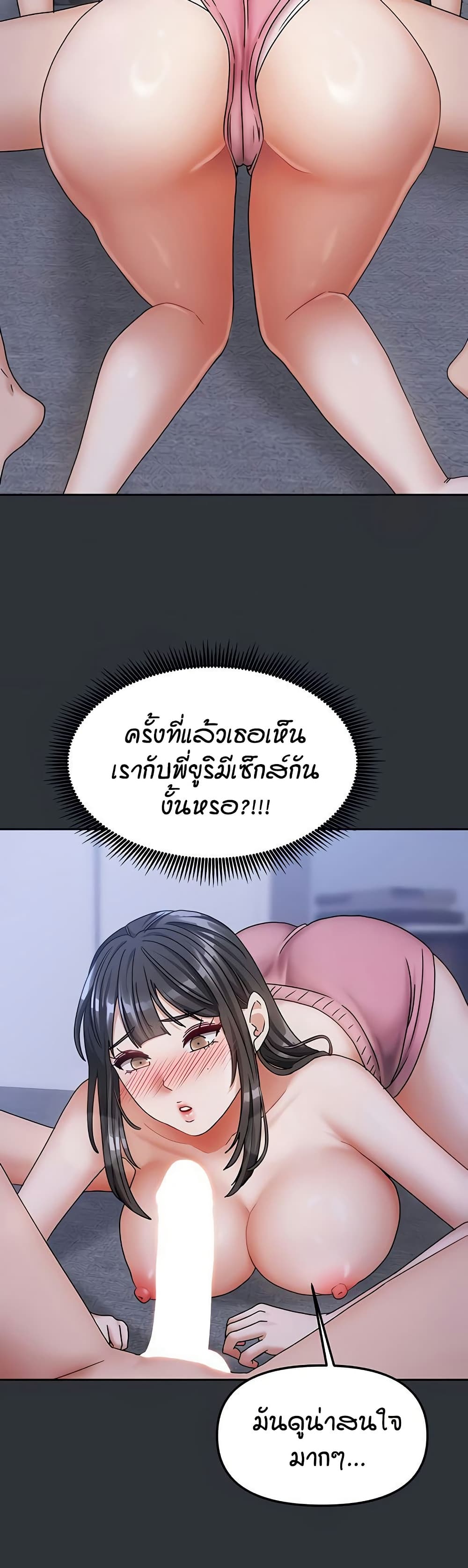 Living in Two Houses – Living in Two Houses – ตอนที่ 15 หน้า 17