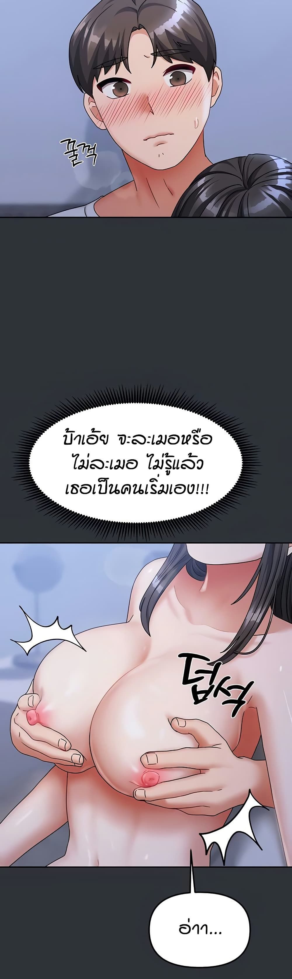 Living in Two Houses – Living in Two Houses – ตอนที่ 15 หน้า 21