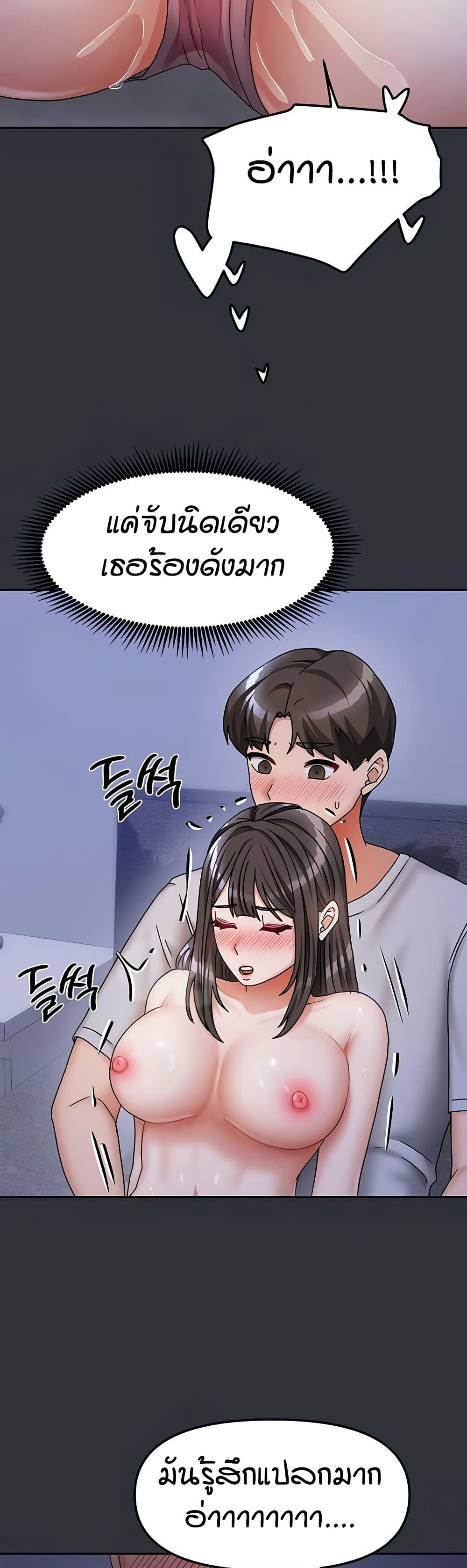 Living in Two Houses – Living in Two Houses – ตอนที่ 15 หน้า 26