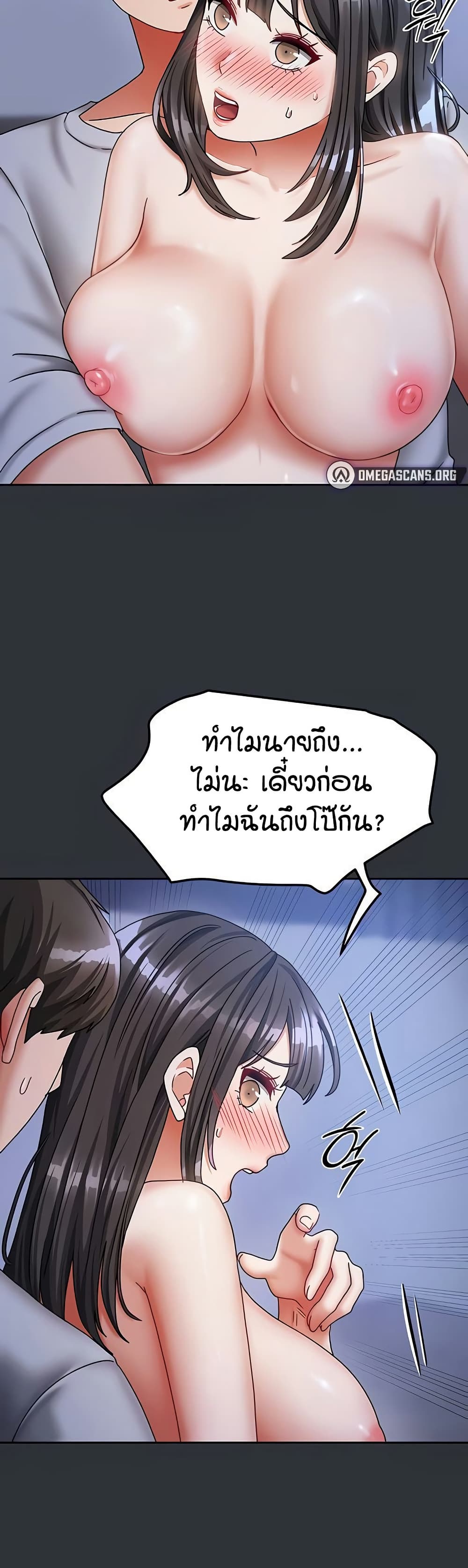 Living in Two Houses – Living in Two Houses – ตอนที่ 15 หน้า 31