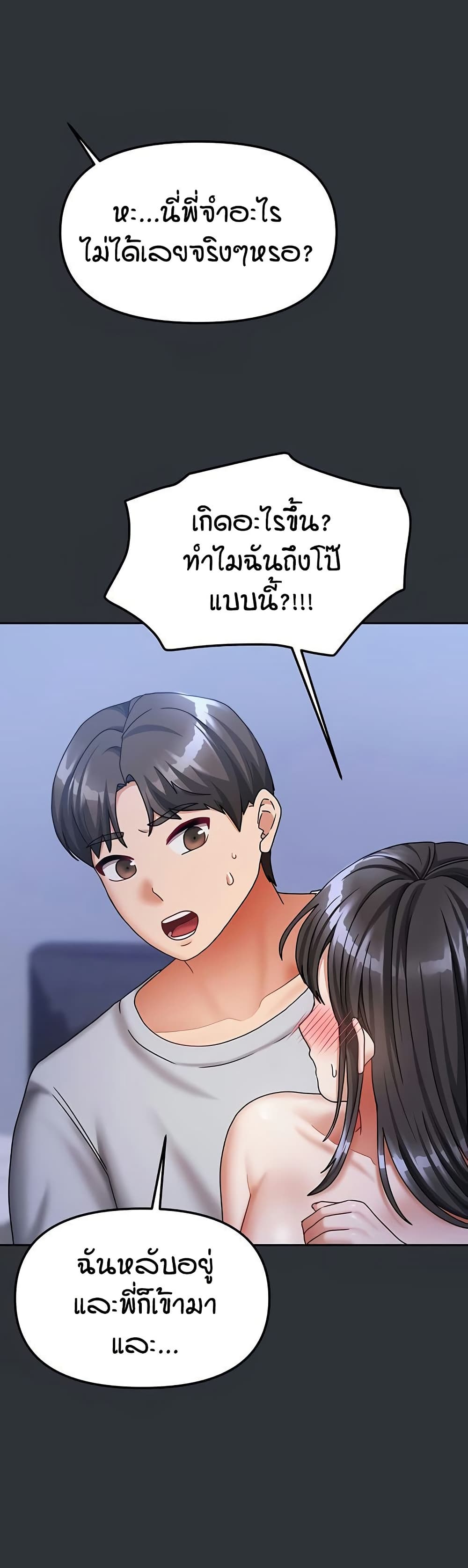 Living in Two Houses – Living in Two Houses – ตอนที่ 15 หน้า 32