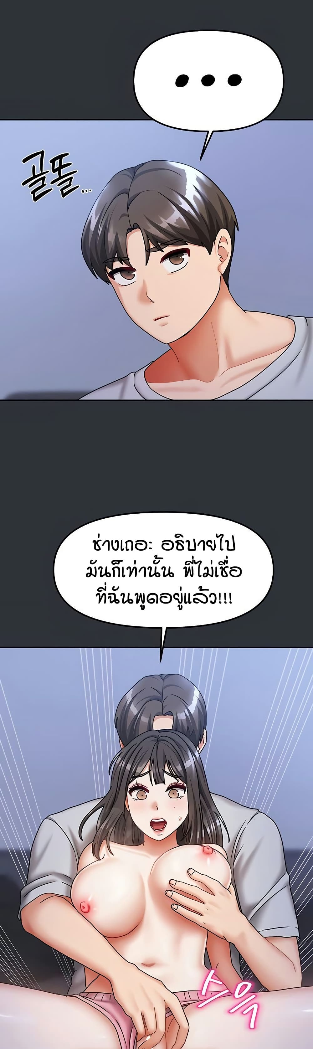 Living in Two Houses – Living in Two Houses – ตอนที่ 15 หน้า 33