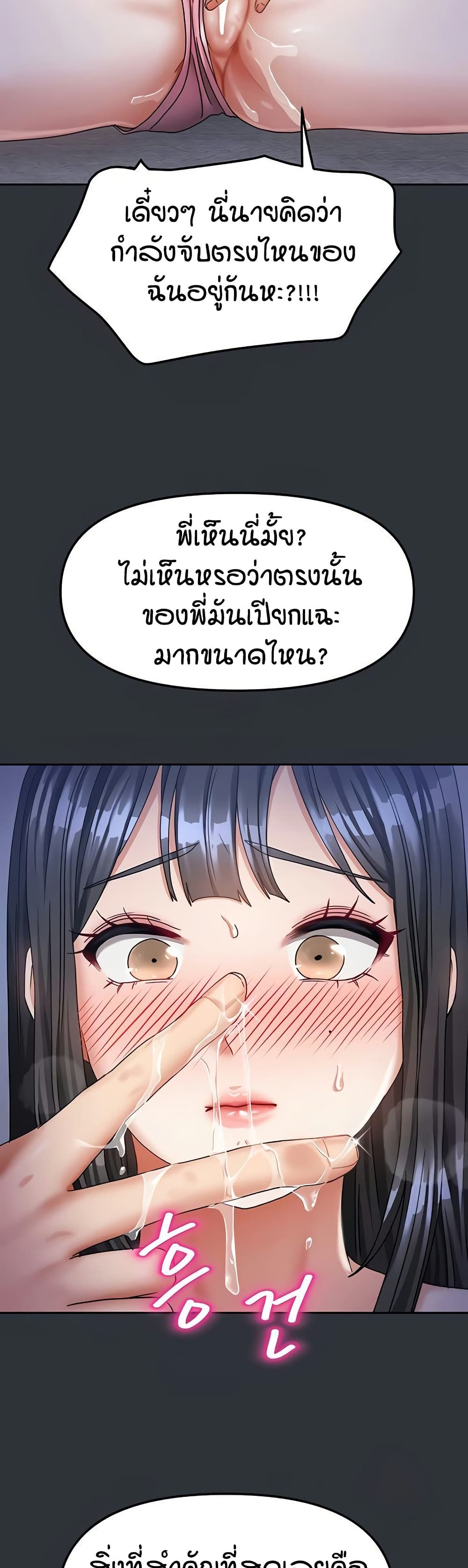 Living in Two Houses – Living in Two Houses – ตอนที่ 15 หน้า 34