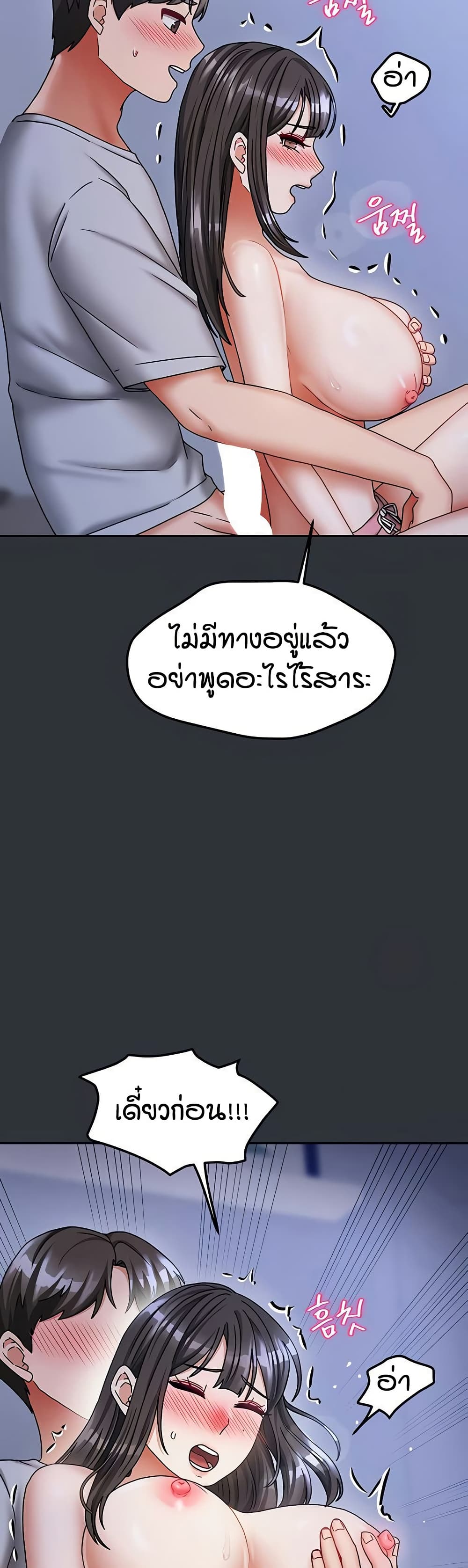 Living in Two Houses – Living in Two Houses – ตอนที่ 15 หน้า 36