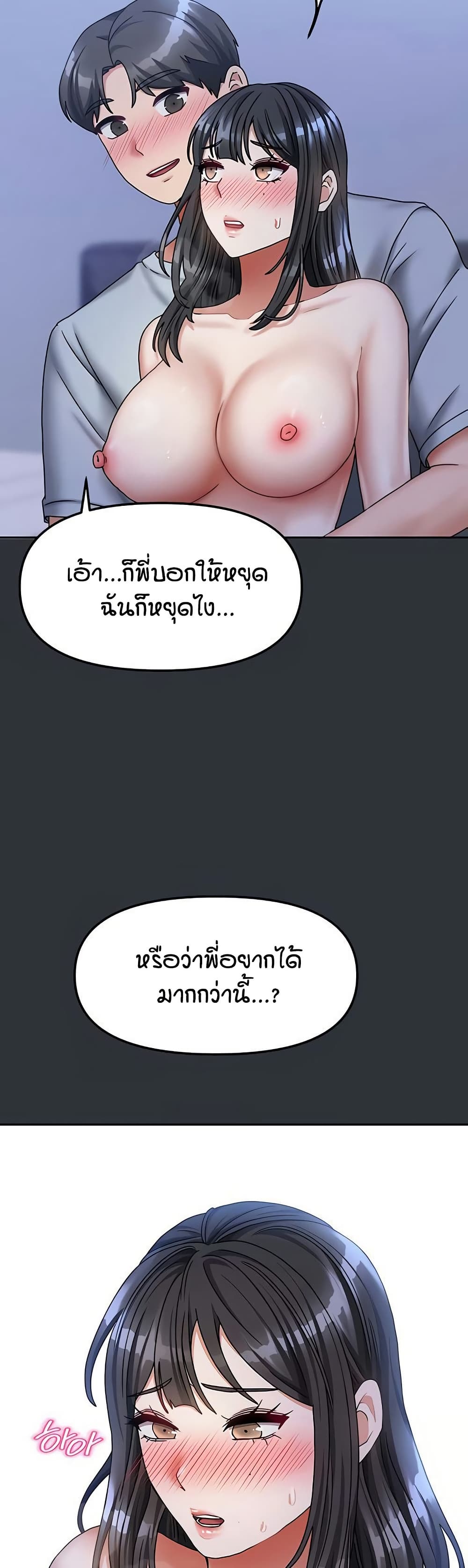 Living in Two Houses – Living in Two Houses – ตอนที่ 15 หน้า 38