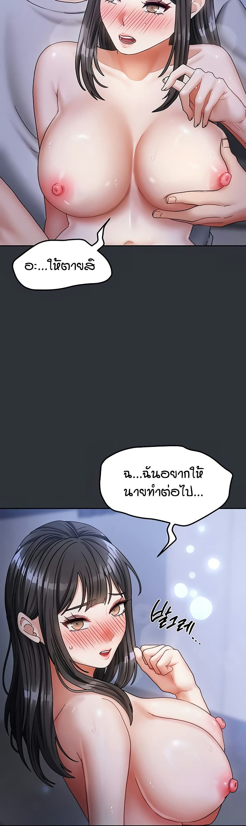 Living in Two Houses – Living in Two Houses – ตอนที่ 15 หน้า 40