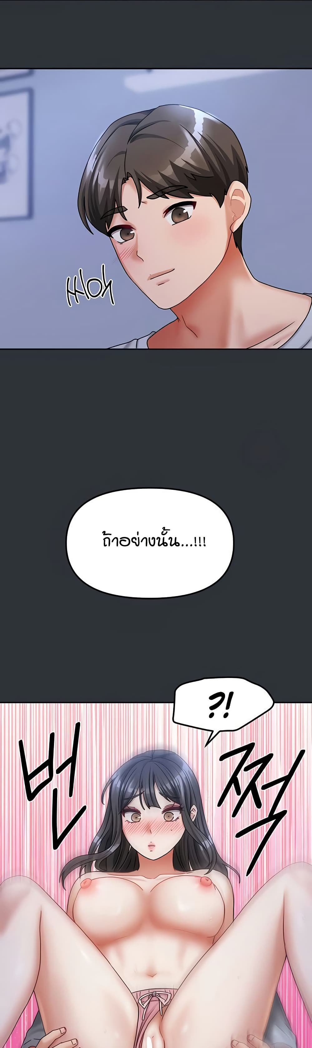 Living in Two Houses – Living in Two Houses – ตอนที่ 15 หน้า 41
