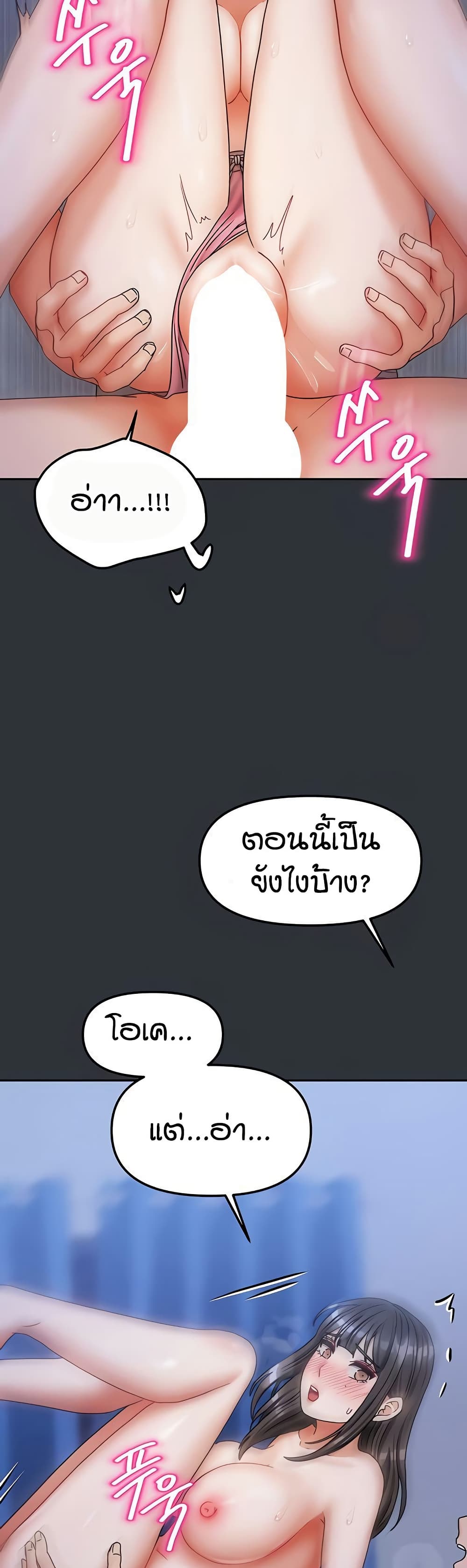 Living in Two Houses – Living in Two Houses – ตอนที่ 15 หน้า 47