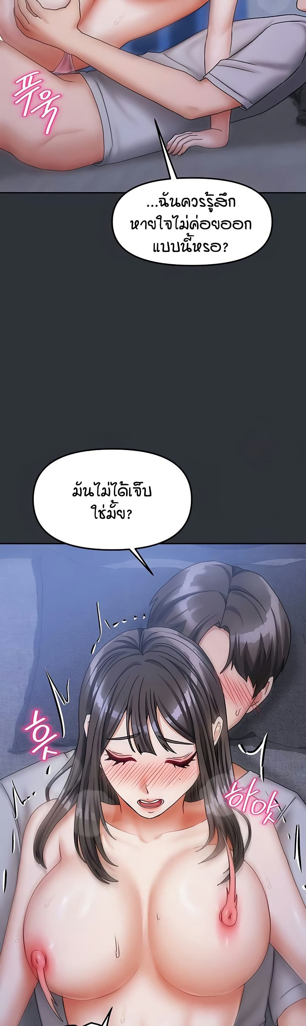 Living in Two Houses – Living in Two Houses – ตอนที่ 15 หน้า 48