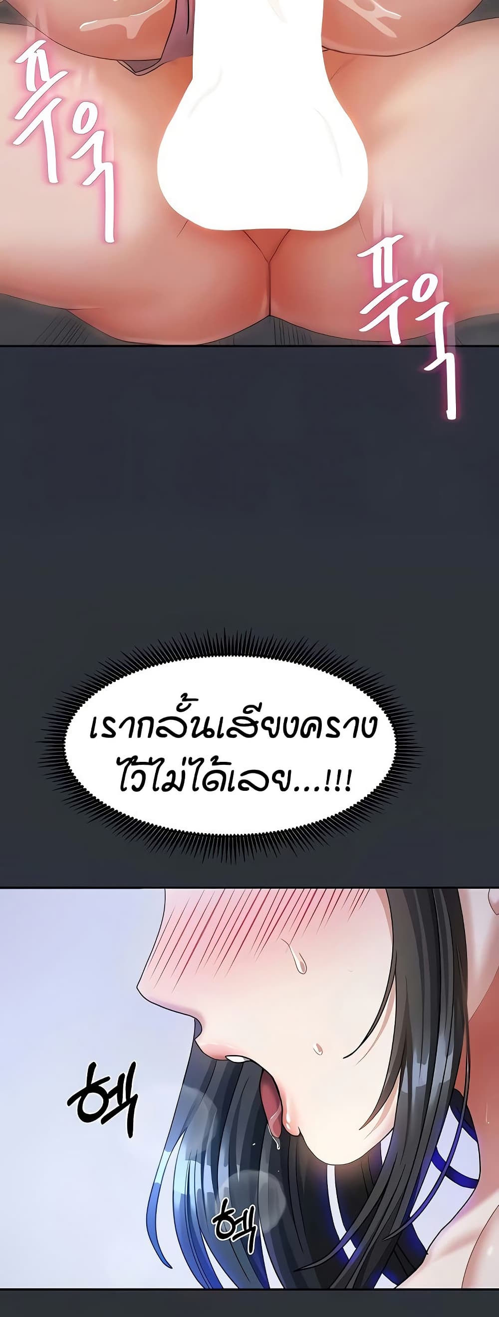 Living in Two Houses – Living in Two Houses – ตอนที่ 16 หน้า 4