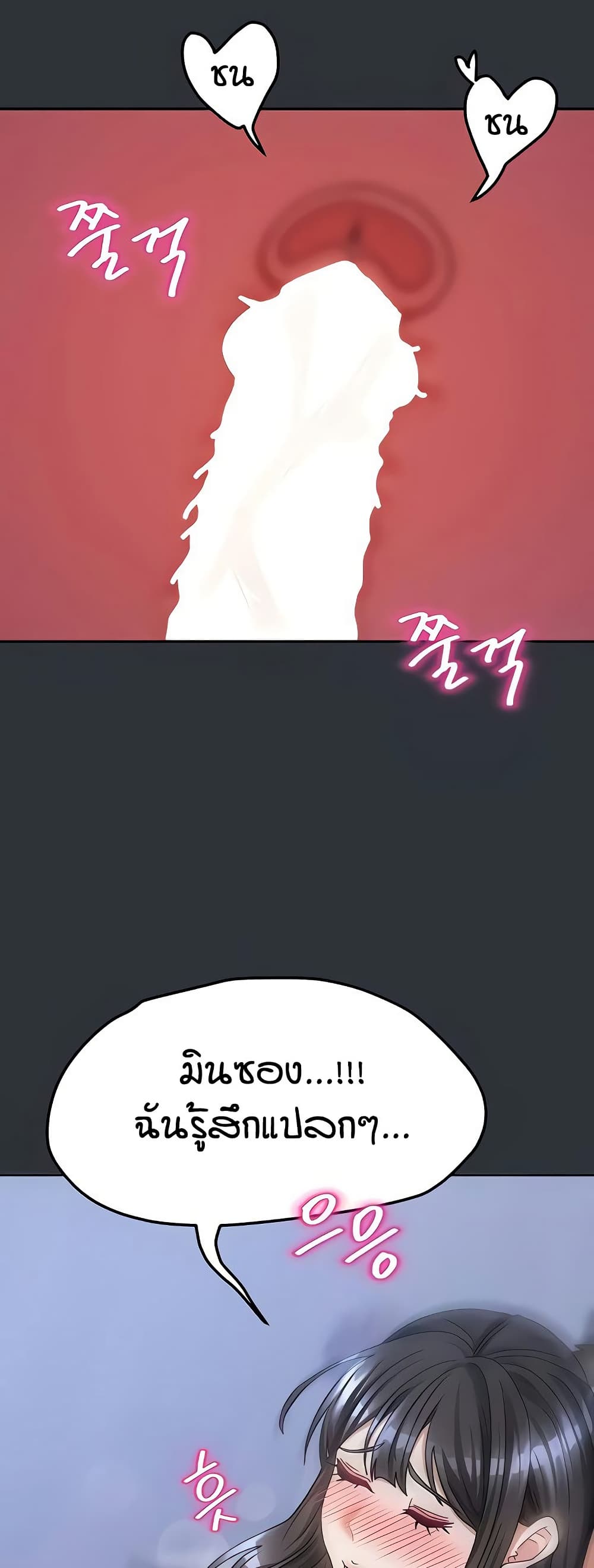 Living in Two Houses – Living in Two Houses – ตอนที่ 16 หน้า 9