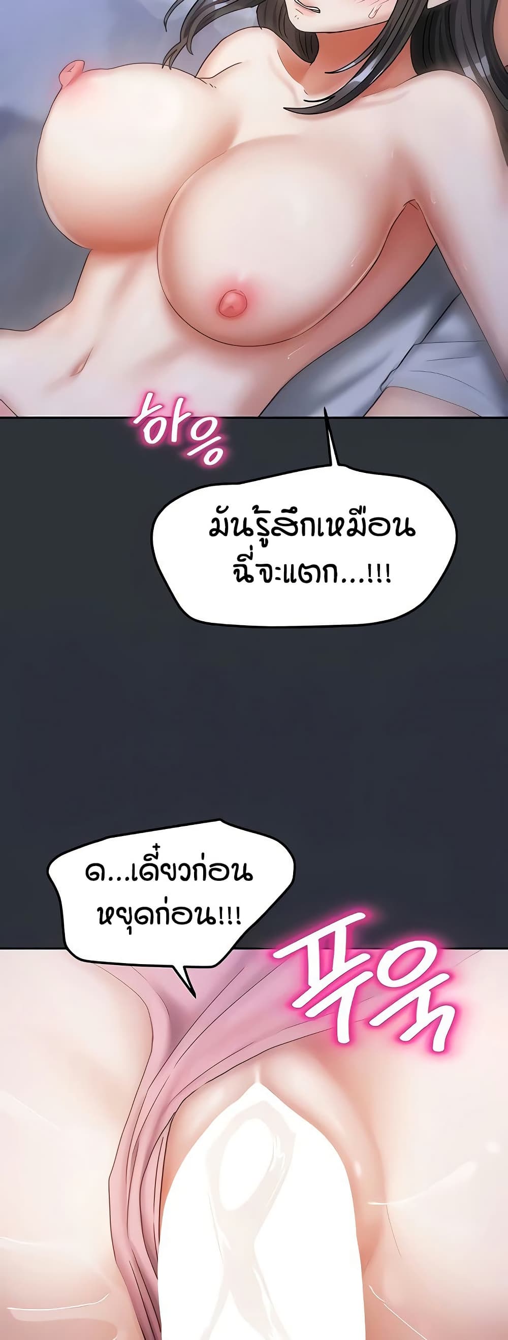 Living in Two Houses – Living in Two Houses – ตอนที่ 16 หน้า 10