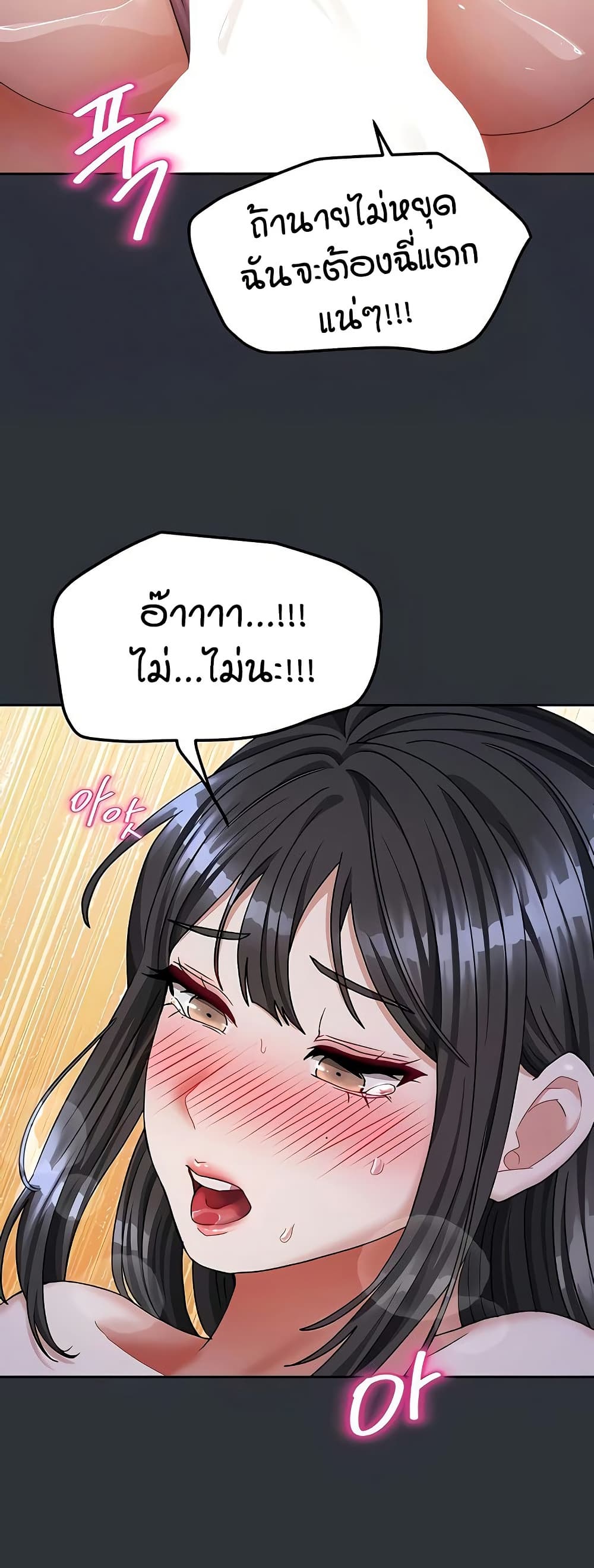 Living in Two Houses – Living in Two Houses – ตอนที่ 16 หน้า 11