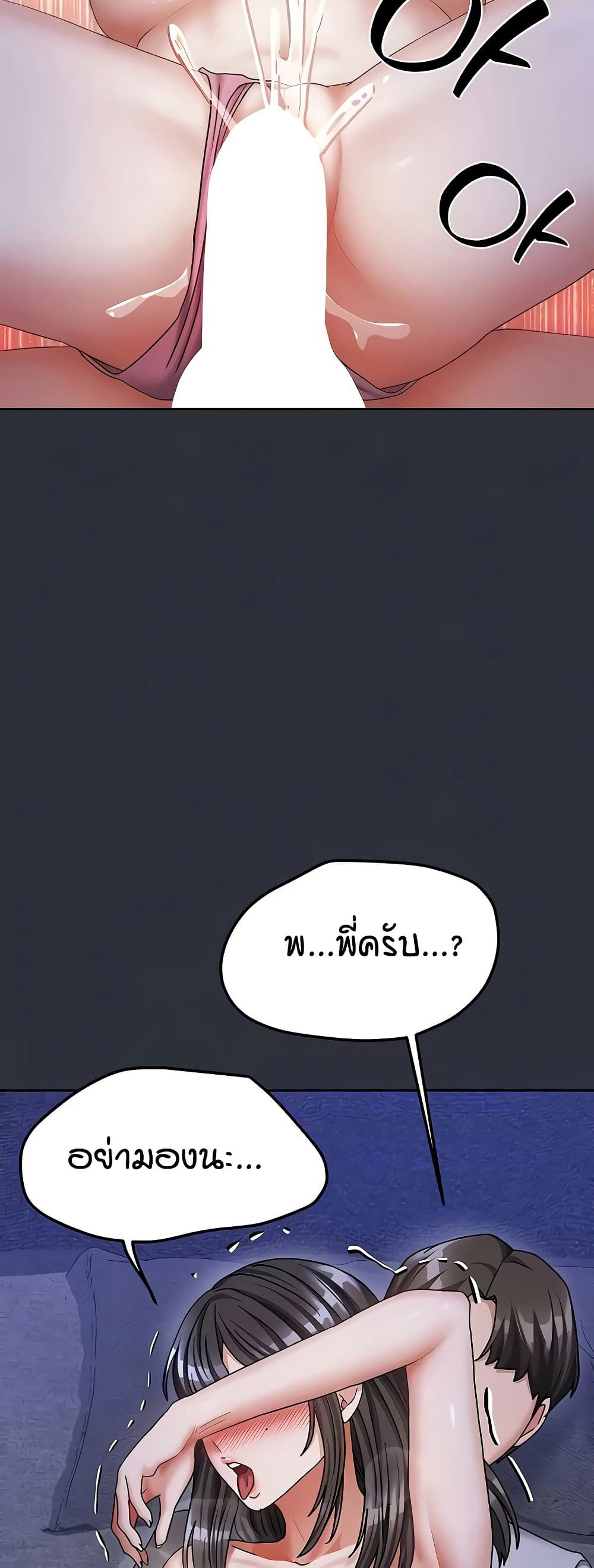 Living in Two Houses – Living in Two Houses – ตอนที่ 16 หน้า 13
