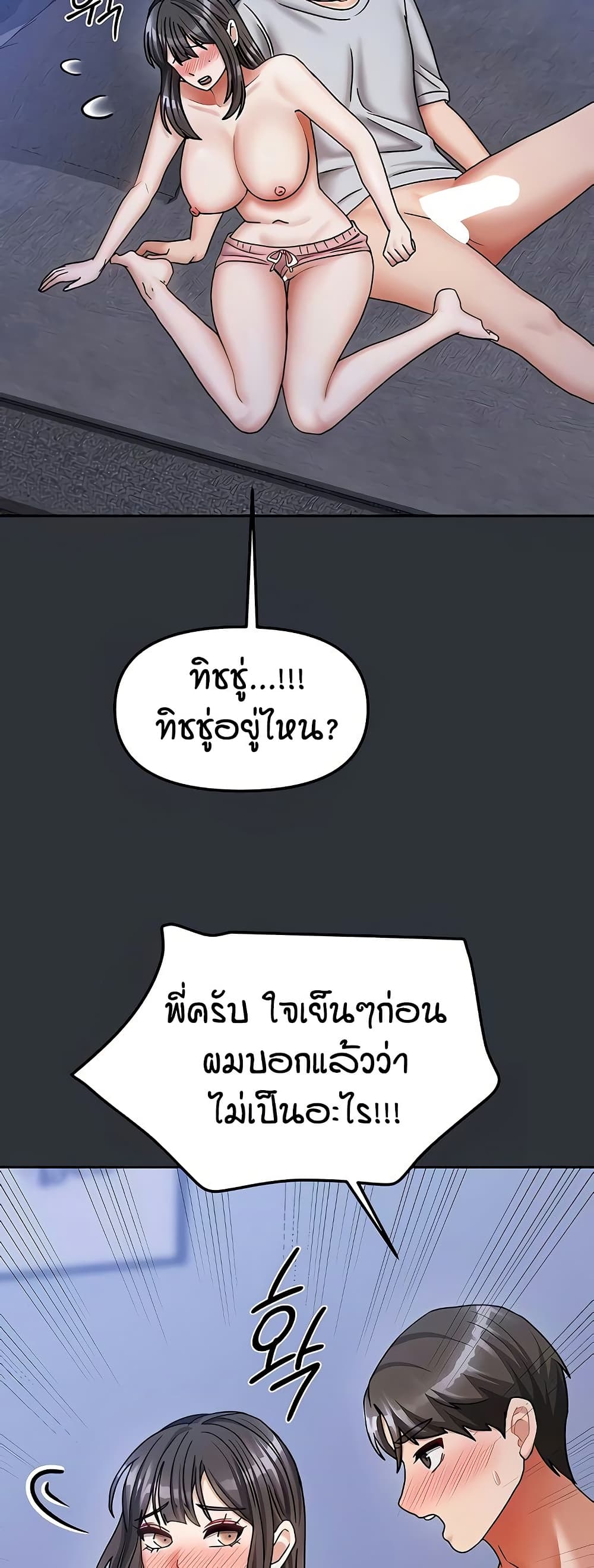 Living in Two Houses – Living in Two Houses – ตอนที่ 16 หน้า 16