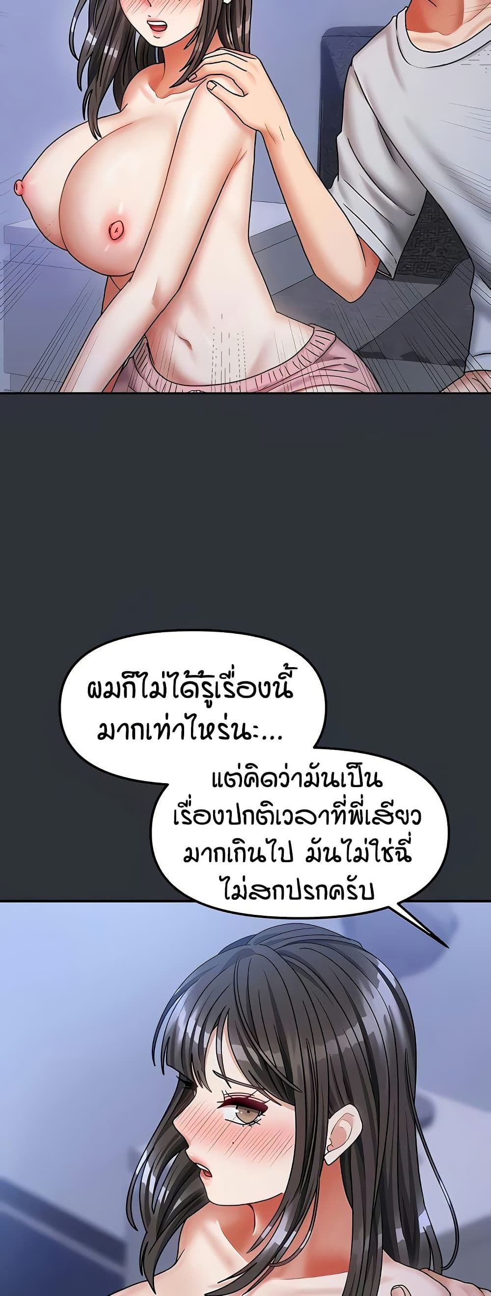 Living in Two Houses – Living in Two Houses – ตอนที่ 16 หน้า 17