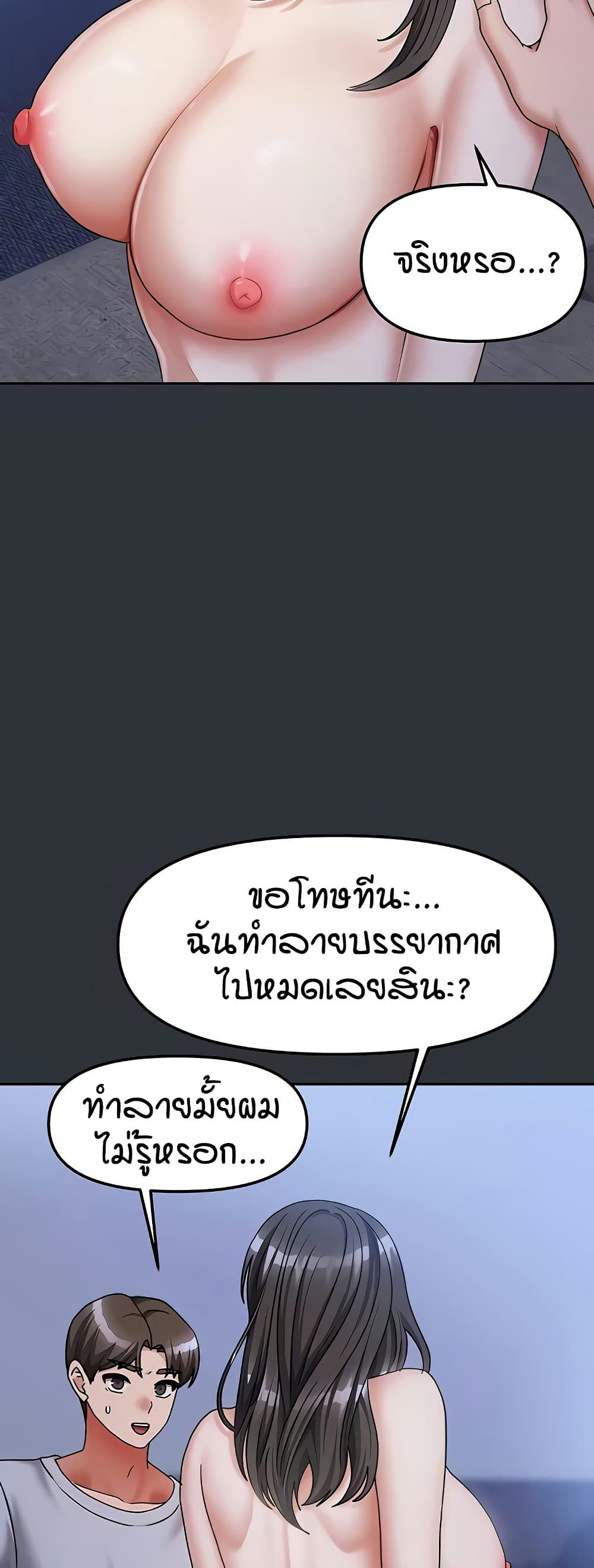 Living in Two Houses – Living in Two Houses – ตอนที่ 16 หน้า 18