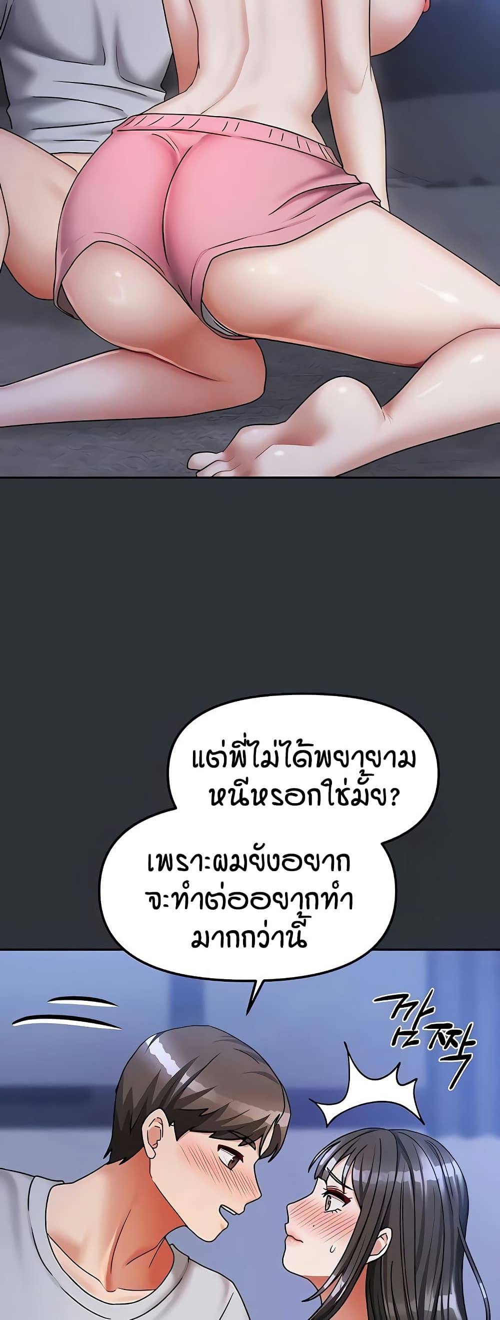 Living in Two Houses – Living in Two Houses – ตอนที่ 16 หน้า 19