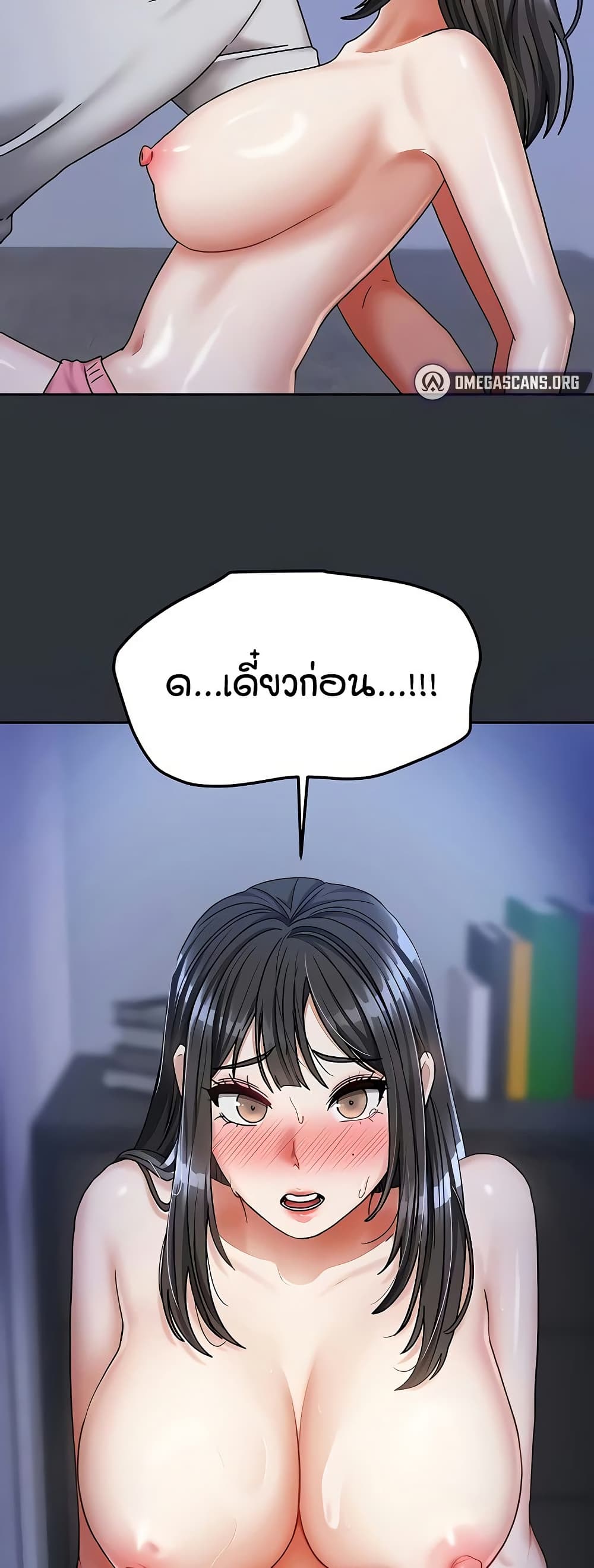 Living in Two Houses – Living in Two Houses – ตอนที่ 16 หน้า 20