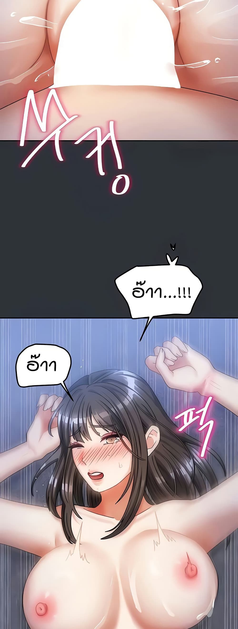 Living in Two Houses – Living in Two Houses – ตอนที่ 16 หน้า 23