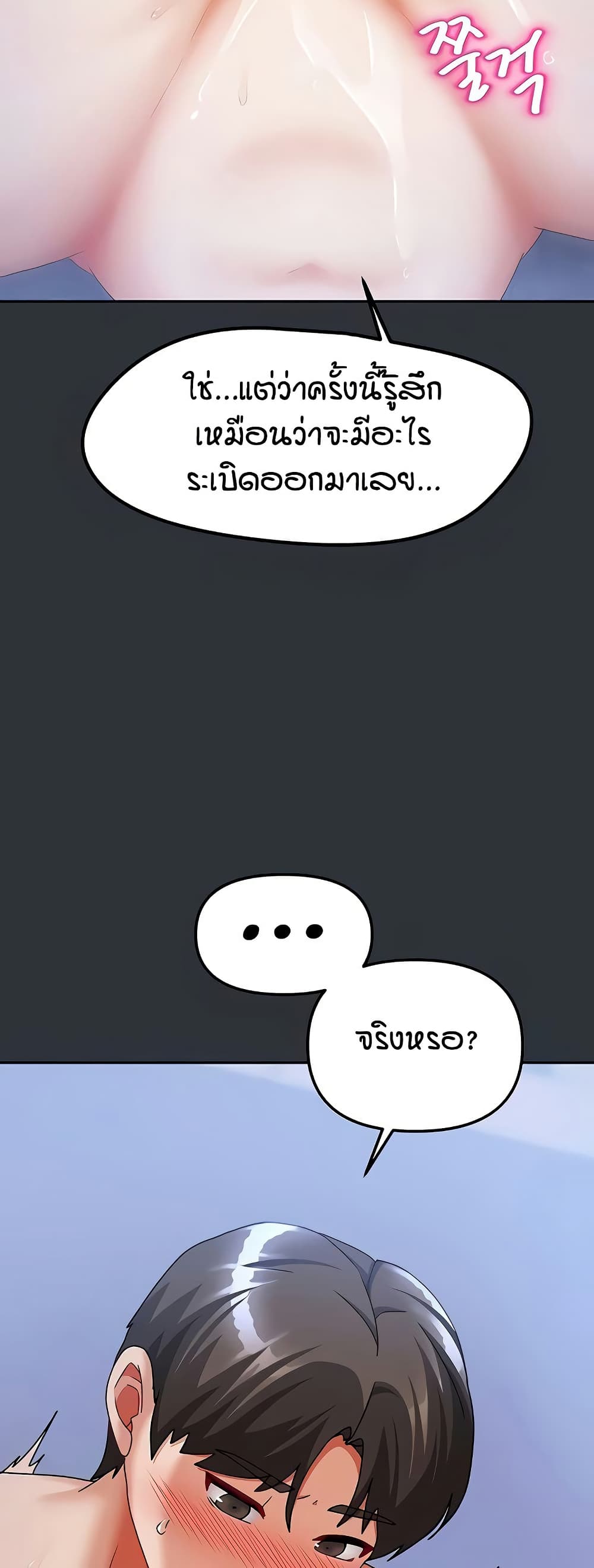 Living in Two Houses – Living in Two Houses – ตอนที่ 16 หน้า 37