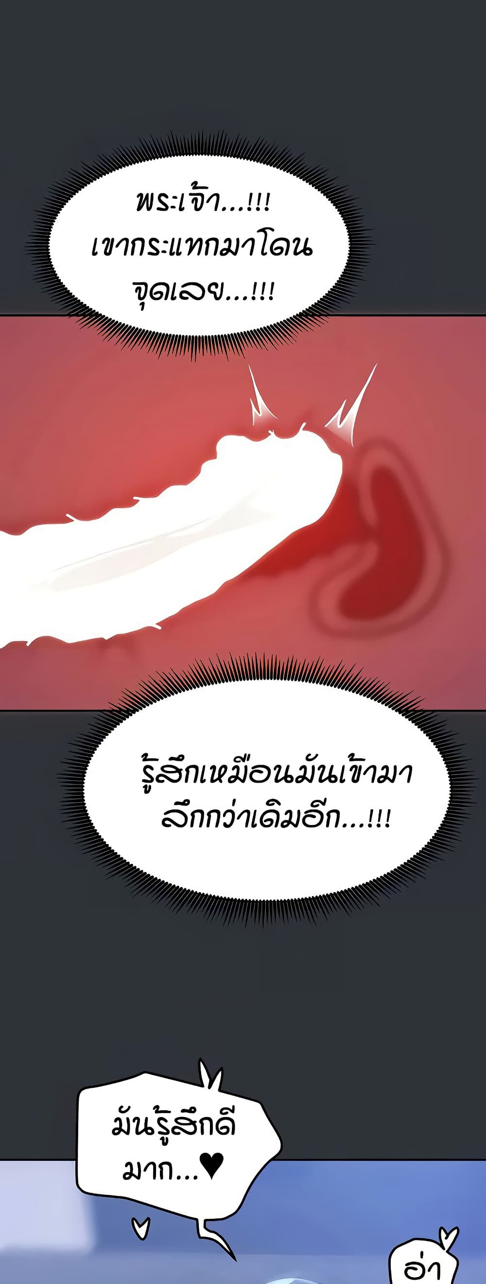 Living in Two Houses – Living in Two Houses – ตอนที่ 16 หน้า 43