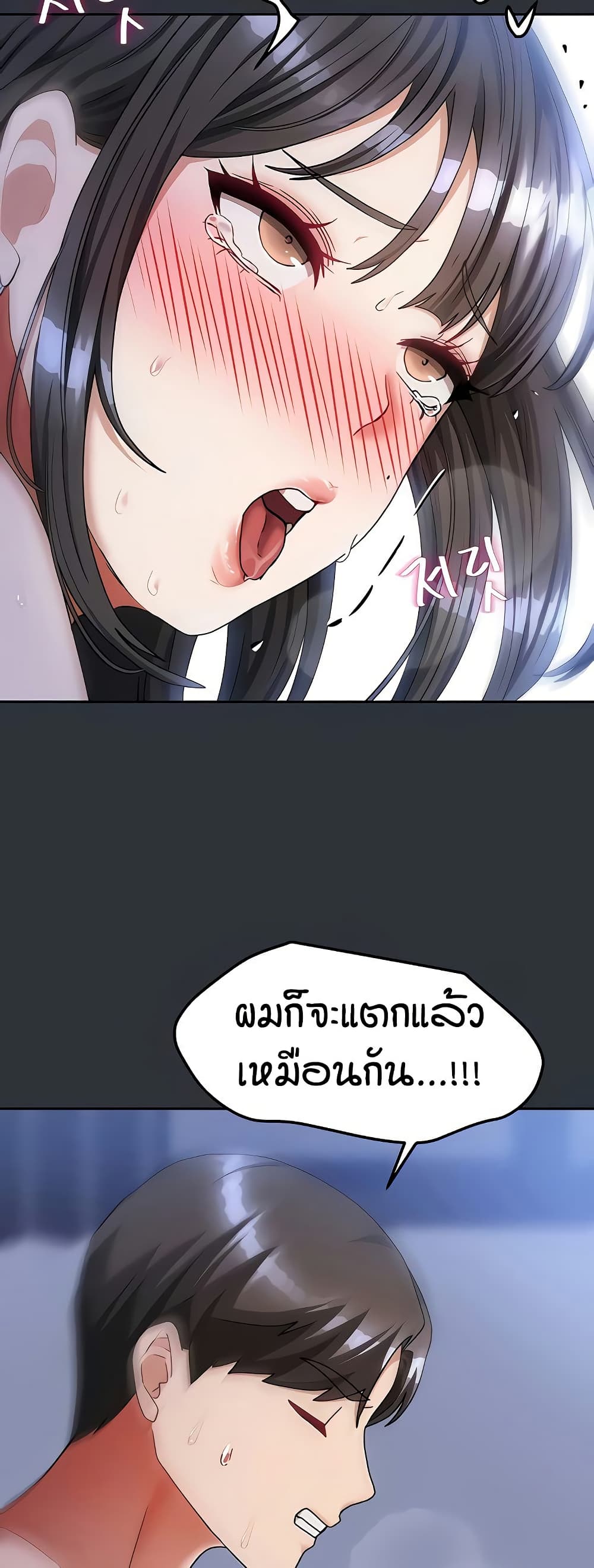 Living in Two Houses – Living in Two Houses – ตอนที่ 16 หน้า 47