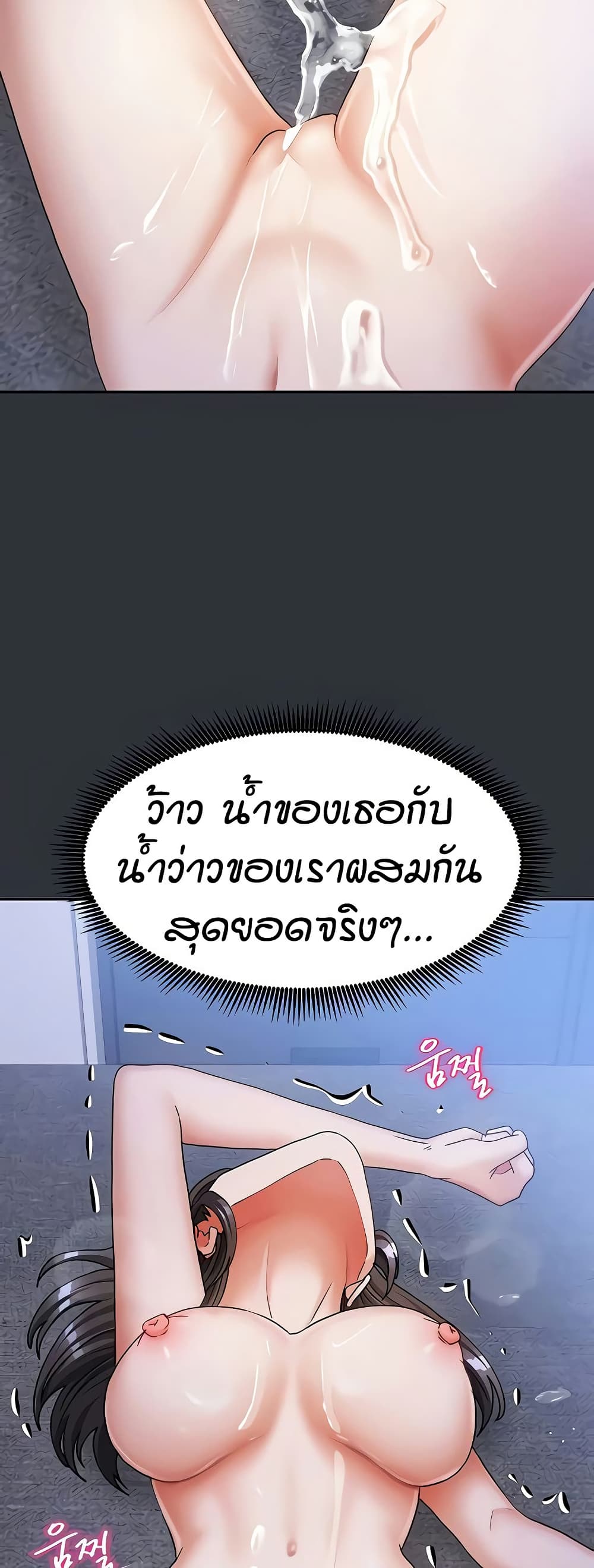 Living in Two Houses – Living in Two Houses – ตอนที่ 16 หน้า 50