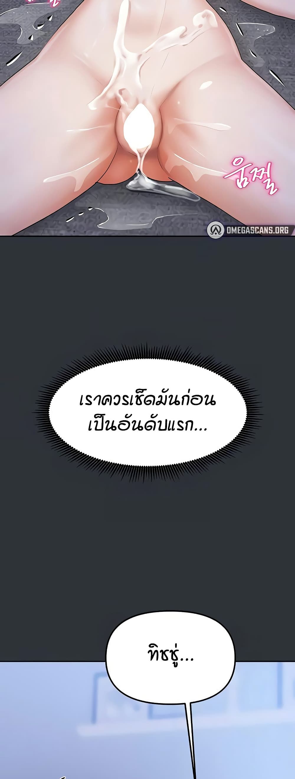 Living in Two Houses – Living in Two Houses – ตอนที่ 16 หน้า 51