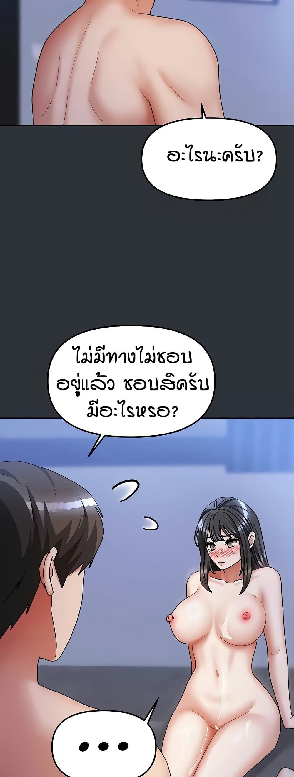 Living in Two Houses – Living in Two Houses – ตอนที่ 16 หน้า 53