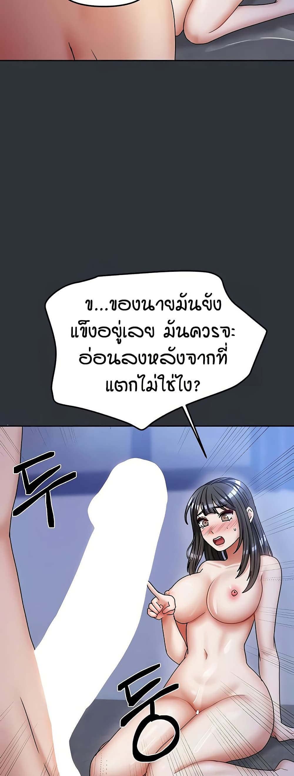 Living in Two Houses – Living in Two Houses – ตอนที่ 16 หน้า 54