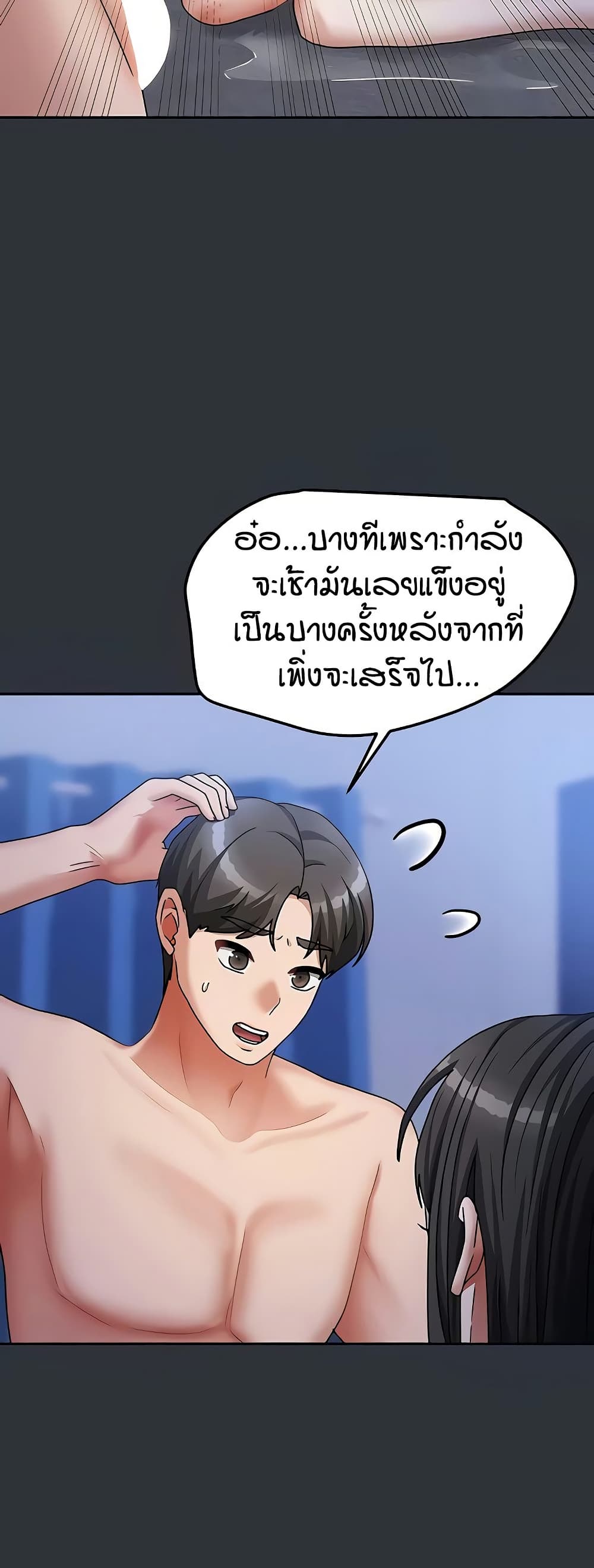 Living in Two Houses – Living in Two Houses – ตอนที่ 16 หน้า 55