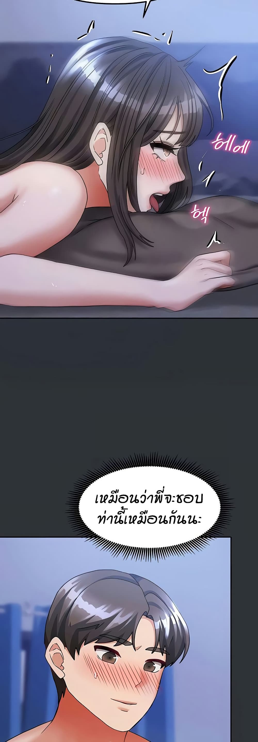Living in Two Houses – Living in Two Houses – ตอนที่ 17 หน้า 7