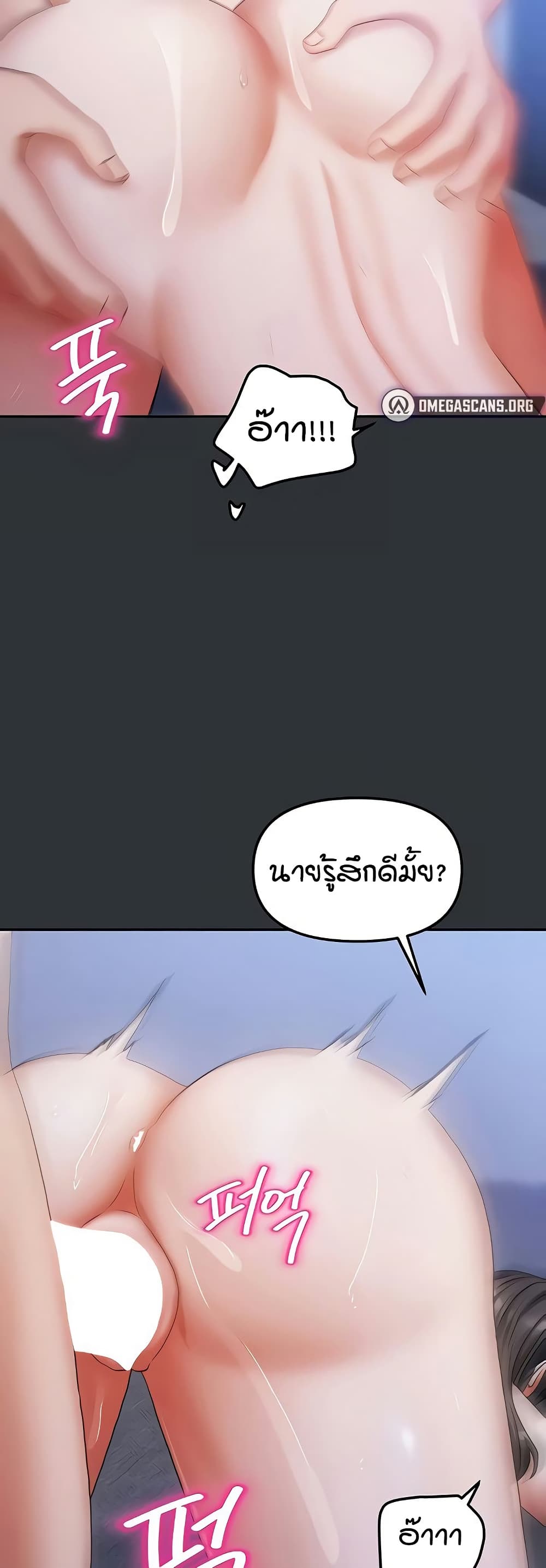 Living in Two Houses – Living in Two Houses – ตอนที่ 17 หน้า 19
