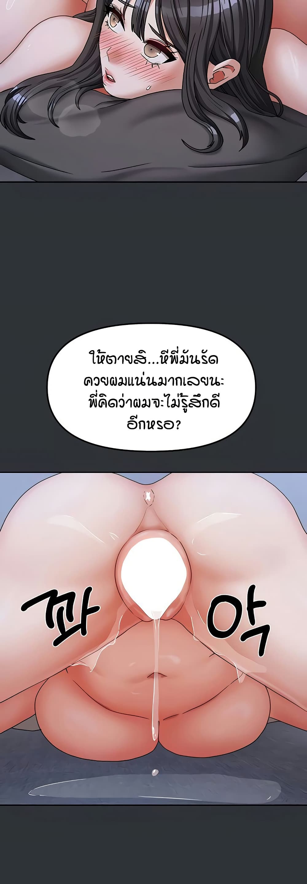 Living in Two Houses – Living in Two Houses – ตอนที่ 17 หน้า 22