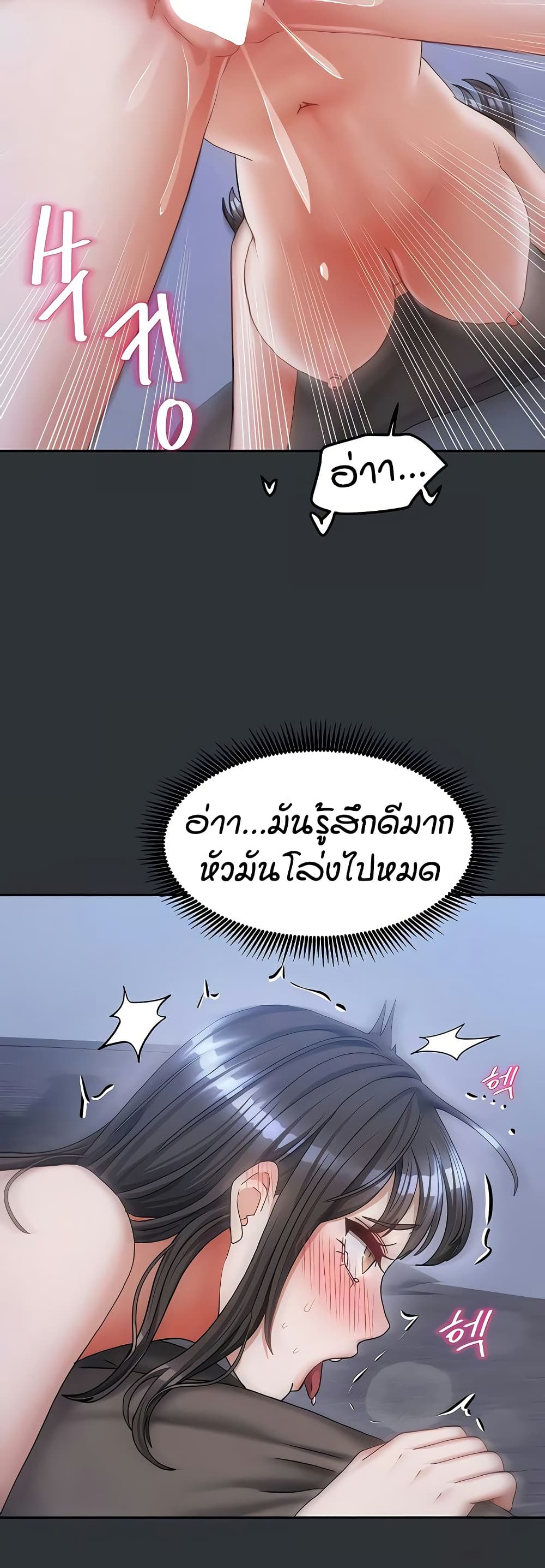Living in Two Houses – Living in Two Houses – ตอนที่ 17 หน้า 24