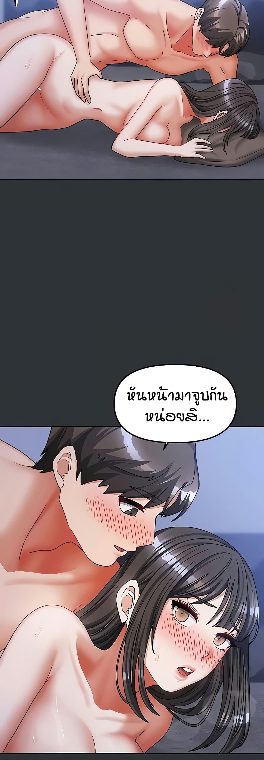 Living in Two Houses – Living in Two Houses – ตอนที่ 17 หน้า 27
